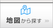 地図から探す